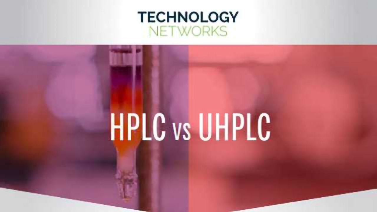 HPLC与UHPLC